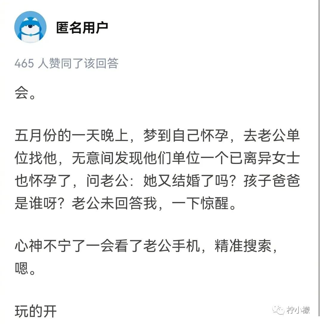 梦见男友和别人结婚(梦境和现实都是相反的)插图6 梦见男友和别人结婚(梦境和现实都是相反的)