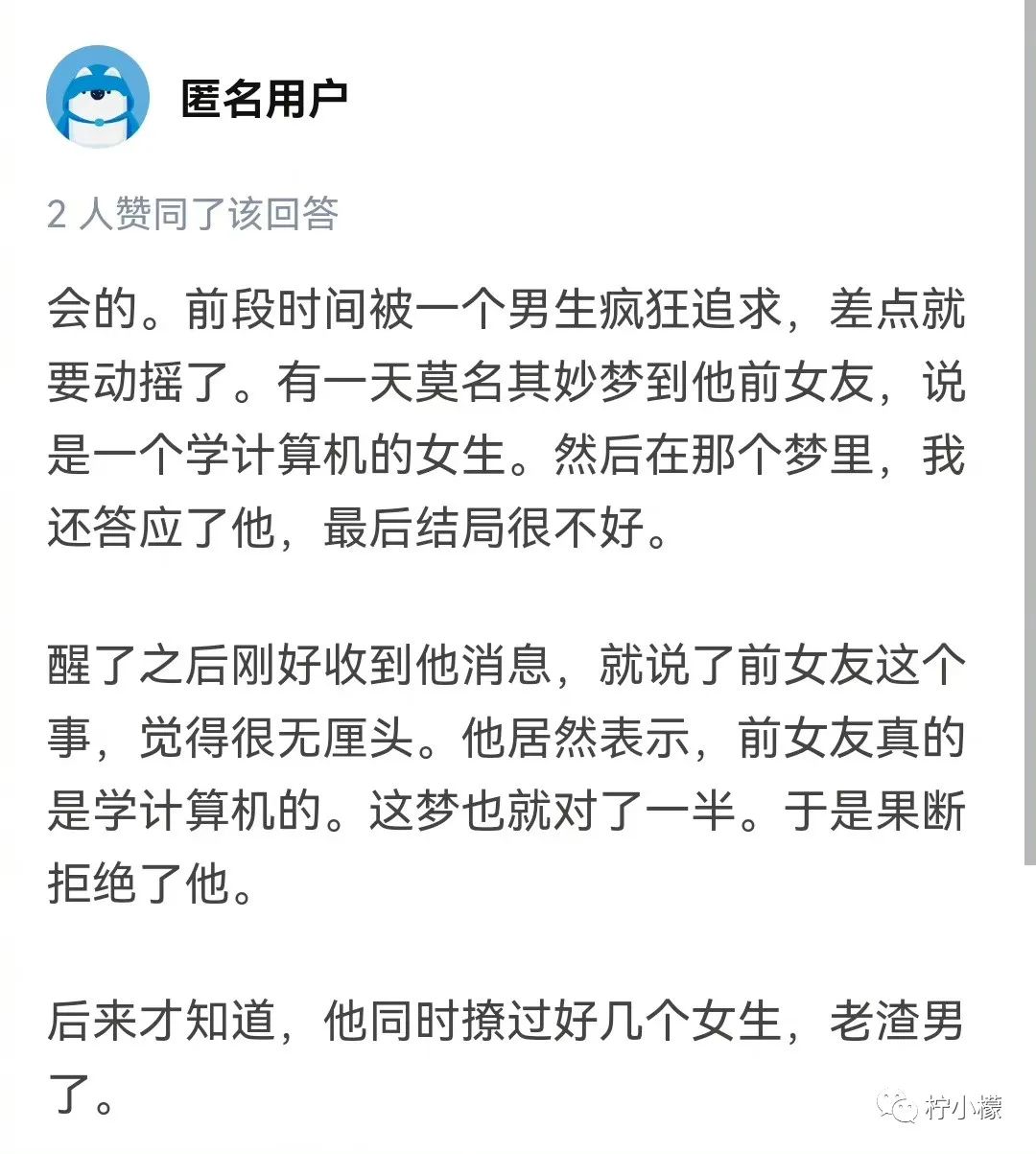 梦见男友和别人结婚(梦境和现实都是相反的)插图9 梦见男友和别人结婚(梦境和现实都是相反的)