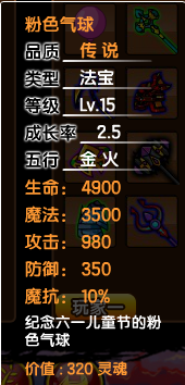 造梦西游3太极八卦(圣斗士星矢手游:五行推荐,金火其次)插图44 造梦西游3太极八卦(圣斗士星矢手游:五行推荐,金火其次)