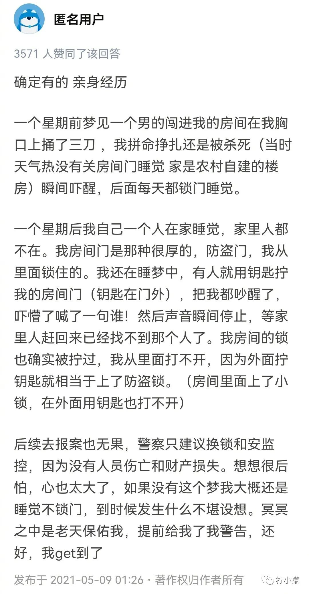 梦见男友和别人结婚(梦境和现实都是相反的)插图4 梦见男友和别人结婚(梦境和现实都是相反的)