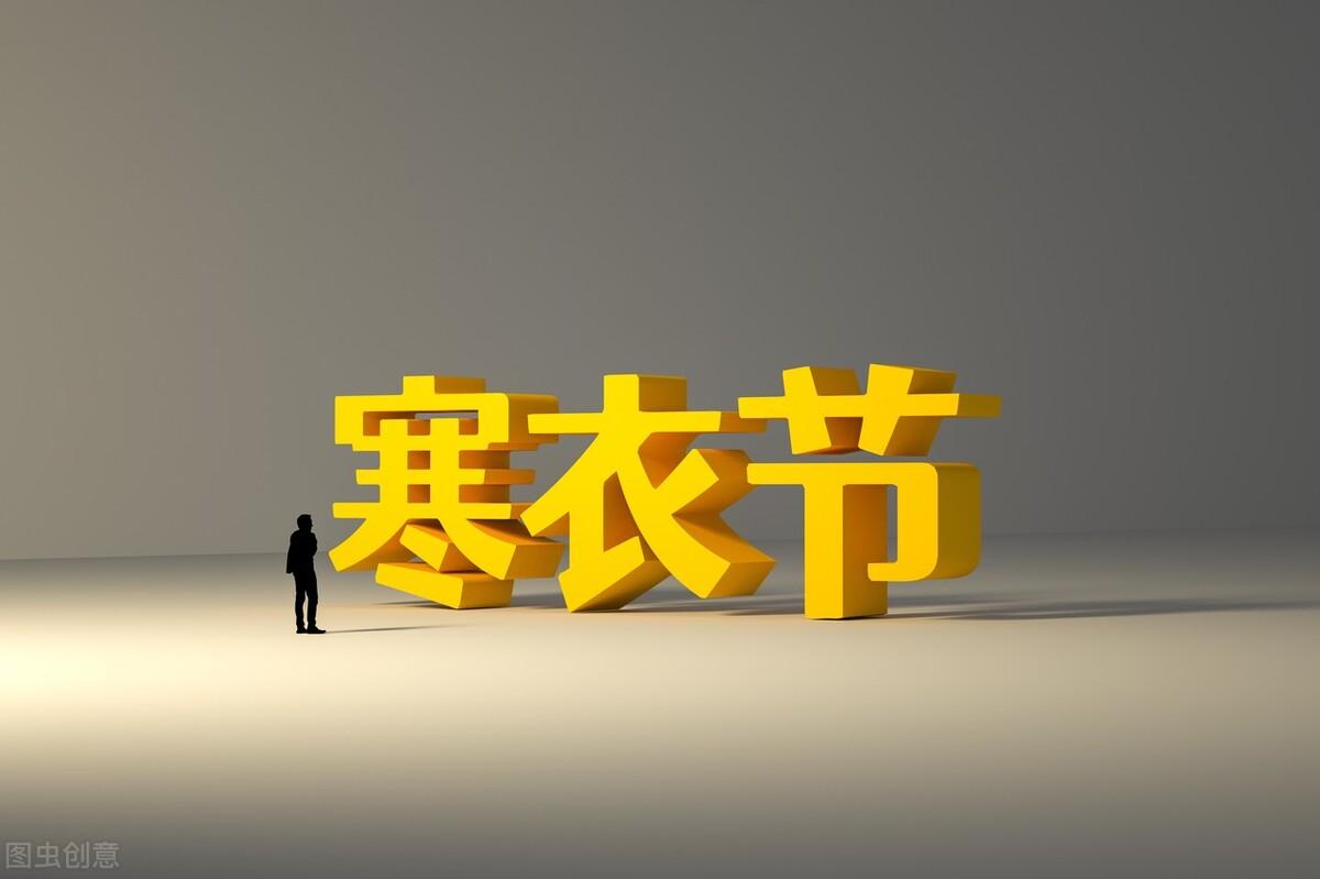 中国四大鬼节(寒衣节的“3不做”)插图 中国四大鬼节(寒衣节的“3不做”)