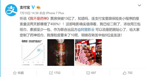 梦见铁达尼(《我不是药神》的宣发)插图6 梦见铁达尼(《我不是药神》的宣发)