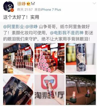 梦见铁达尼(《我不是药神》的宣发)插图7 梦见铁达尼(《我不是药神》的宣发)