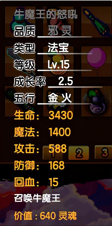 造梦西游3太极八卦(圣斗士星矢手游:五行推荐,金火其次)插图11 造梦西游3太极八卦(圣斗士星矢手游:五行推荐,金火其次)