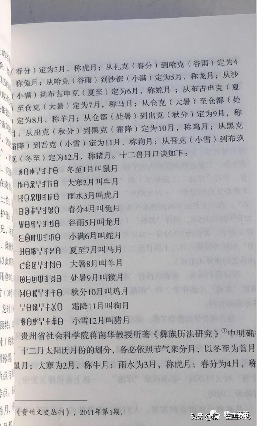农历日历查询(农历癸卯兔年四月)插图16 农历日历查询(农历癸卯兔年四月)