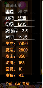 造梦西游3太极八卦(圣斗士星矢手游:五行推荐,金火其次)插图29 造梦西游3太极八卦(圣斗士星矢手游:五行推荐,金火其次)