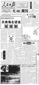 梦见铁达尼(《我不是药神》的宣发)插图1 梦见铁达尼(《我不是药神》的宣发)