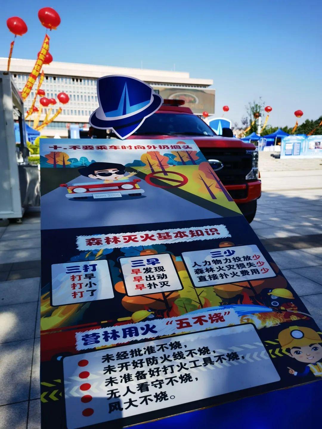 6月16日是什么日子(吉林省森林消防总队开展安全宣传咨询活动)插图10 月16日是什么日子(吉林省森林消防总队开展安全宣传咨询活动)"