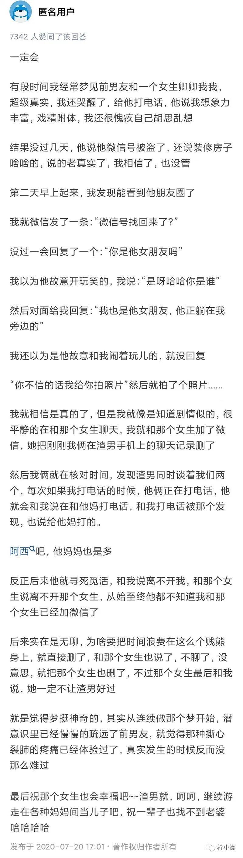 梦见男友和别人结婚(梦境和现实都是相反的)插图10 梦见男友和别人结婚(梦境和现实都是相反的)