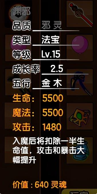 造梦西游3太极八卦(圣斗士星矢手游:五行推荐,金火其次)插图38 造梦西游3太极八卦(圣斗士星矢手游:五行推荐,金火其次)