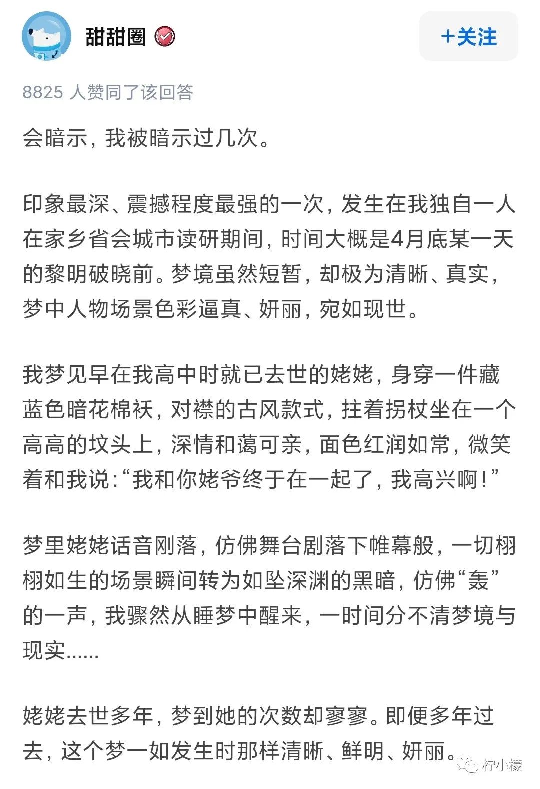 梦见男友和别人结婚(梦境和现实都是相反的)插图11 梦见男友和别人结婚(梦境和现实都是相反的)