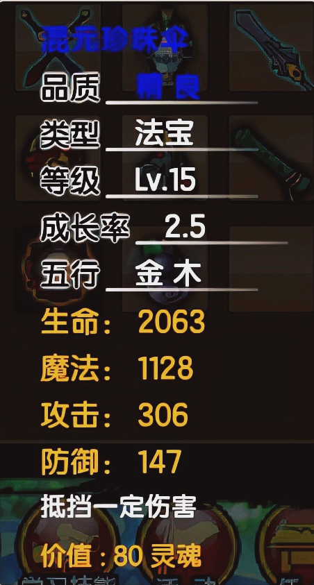造梦西游3太极八卦(圣斗士星矢手游:五行推荐,金火其次)插图6 造梦西游3太极八卦(圣斗士星矢手游:五行推荐,金火其次)