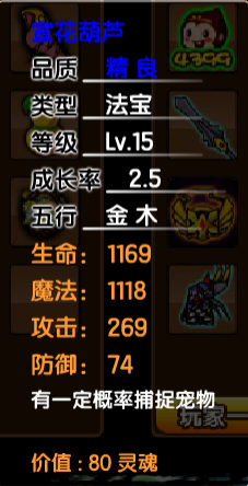 造梦西游3太极八卦(圣斗士星矢手游:五行推荐,金火其次)插图2 造梦西游3太极八卦(圣斗士星矢手游:五行推荐,金火其次)