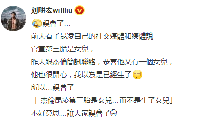 周杰伦三胎女儿出生(周杰伦官宣三胎女儿出生,昆凌晒一家三口合影温馨有爱)插图7 周杰伦三胎女儿出生(周杰伦官宣三胎女儿出生,昆凌晒一家三口合影温馨有爱)