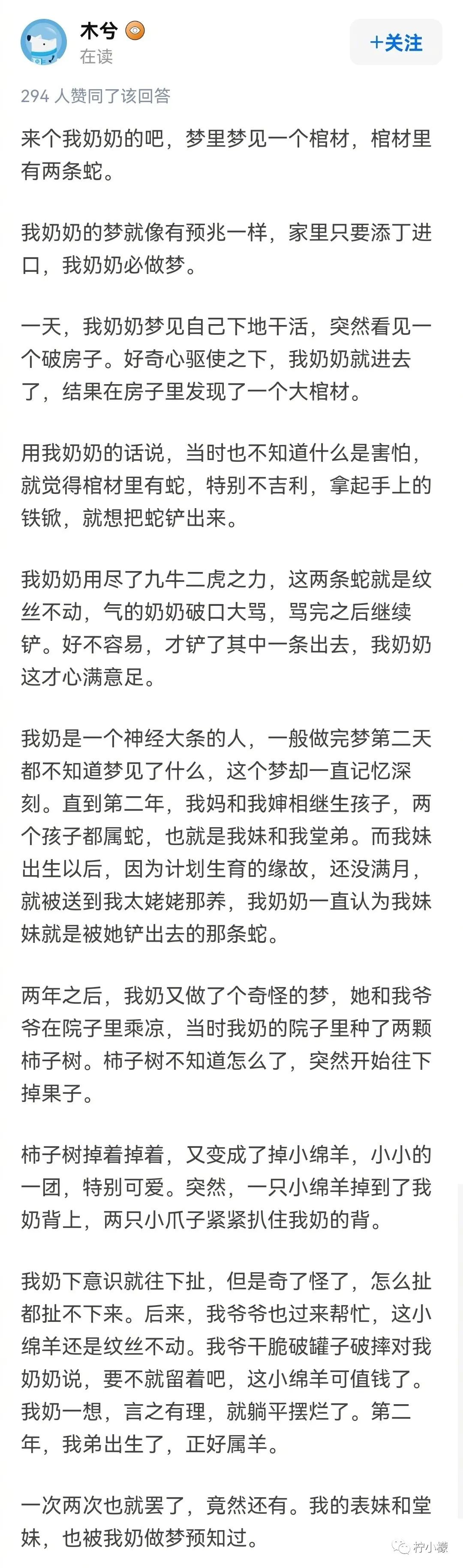 梦见男友和别人结婚(梦境和现实都是相反的)插图7 梦见男友和别人结婚(梦境和现实都是相反的)