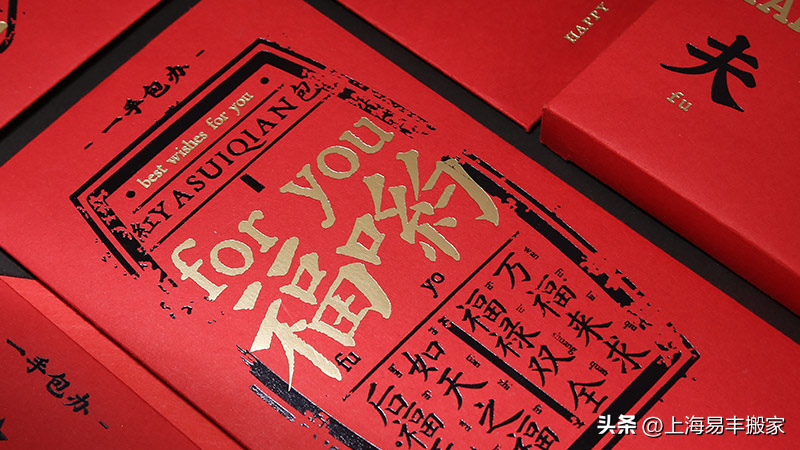 乔迁庆典仪式(新房搬家乔迁仪式准备指南)插图1 乔迁庆典仪式(新房搬家乔迁仪式准备指南)