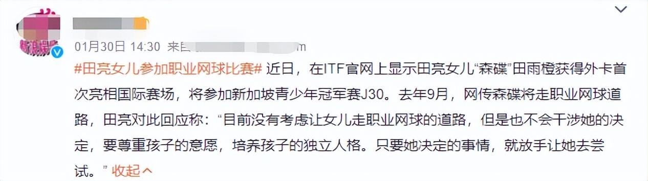 我爸爸掉水里了(《爸爸去哪儿》里的王诗龄长大了)插图22 我爸爸掉水里了(《爸爸去哪儿》里的王诗龄长大了)