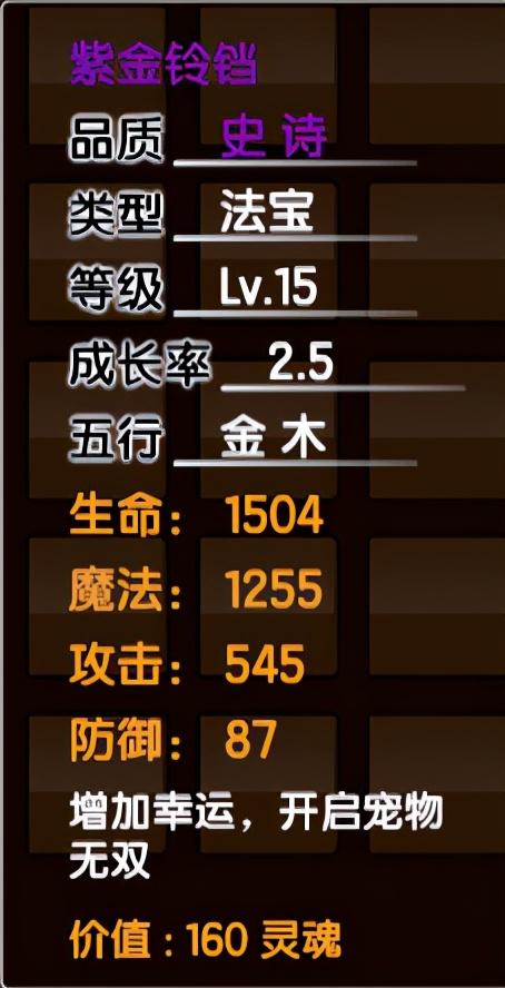 造梦西游3太极八卦(圣斗士星矢手游:五行推荐,金火其次)插图8 造梦西游3太极八卦(圣斗士星矢手游:五行推荐,金火其次)