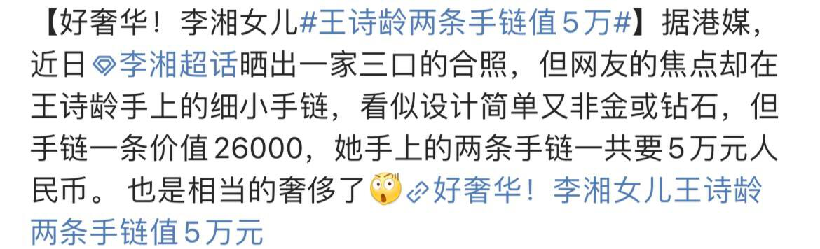 我爸爸掉水里了(《爸爸去哪儿》里的王诗龄长大了)插图37 我爸爸掉水里了(《爸爸去哪儿》里的王诗龄长大了)