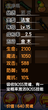 造梦西游3太极八卦(圣斗士星矢手游:五行推荐,金火其次)插图18 造梦西游3太极八卦(圣斗士星矢手游:五行推荐,金火其次)