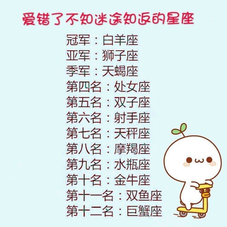 十二星座之长相(十二星座无聊时会做什么)插图2 十二星座之长相(十二星座无聊时会做什么)