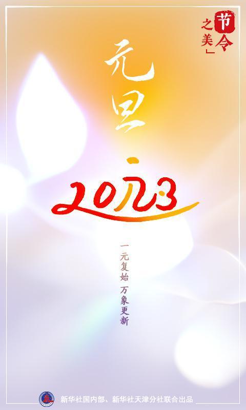 9月1日是什么节(元旦就是“正月初一”)