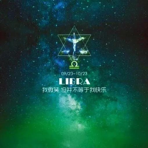 天秤座2013年运势(天秤座2022年运势)插图 天秤座2013年运势(天秤座2022年运势)