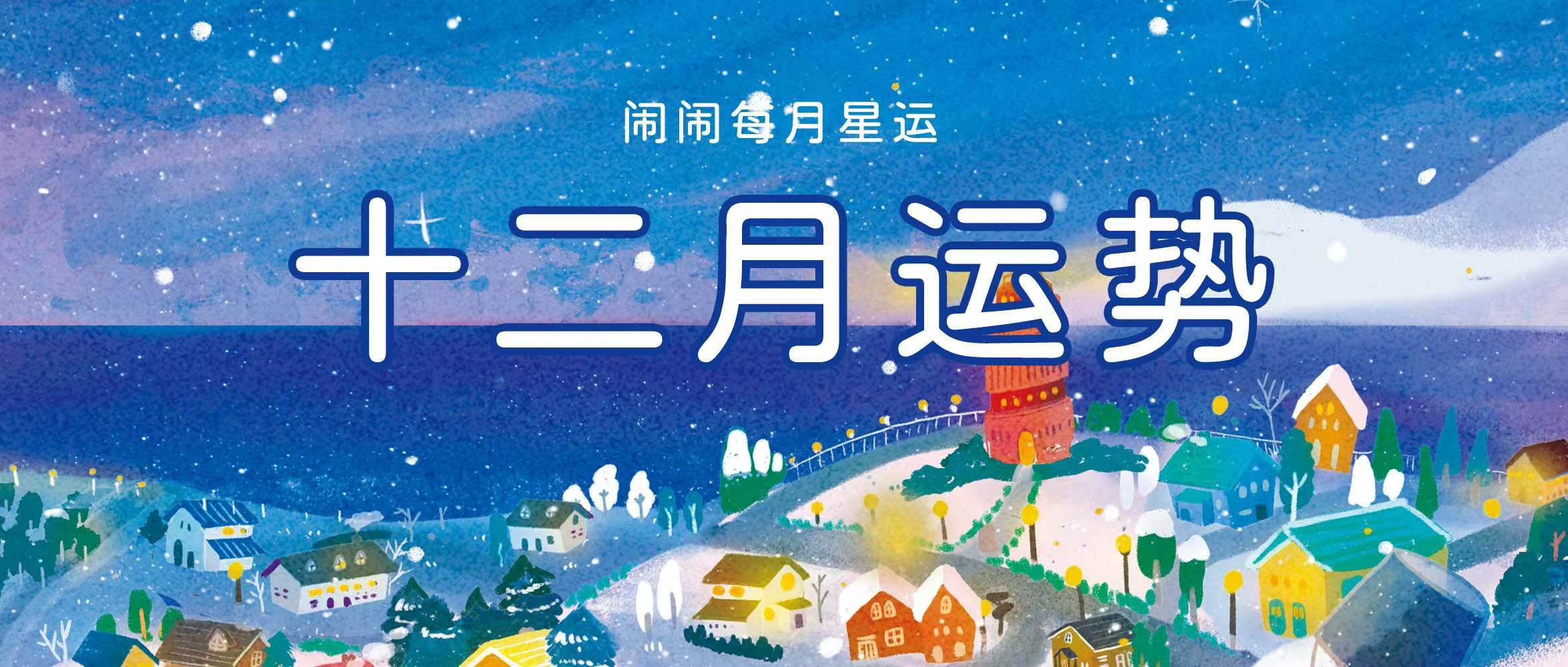 双子座本月运势(「健康运」健康运」健康运」健康运)插图 双子座本月运势(「健康运」健康运」健康运」健康运)