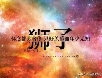 星座密语(12星座被什么打败)插图2 星座密语(12星座被什么打败)