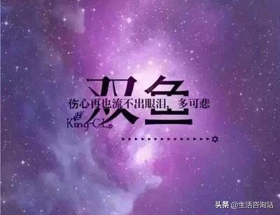 星座密语(12星座被什么打败)插图5 星座密语(12星座被什么打败)